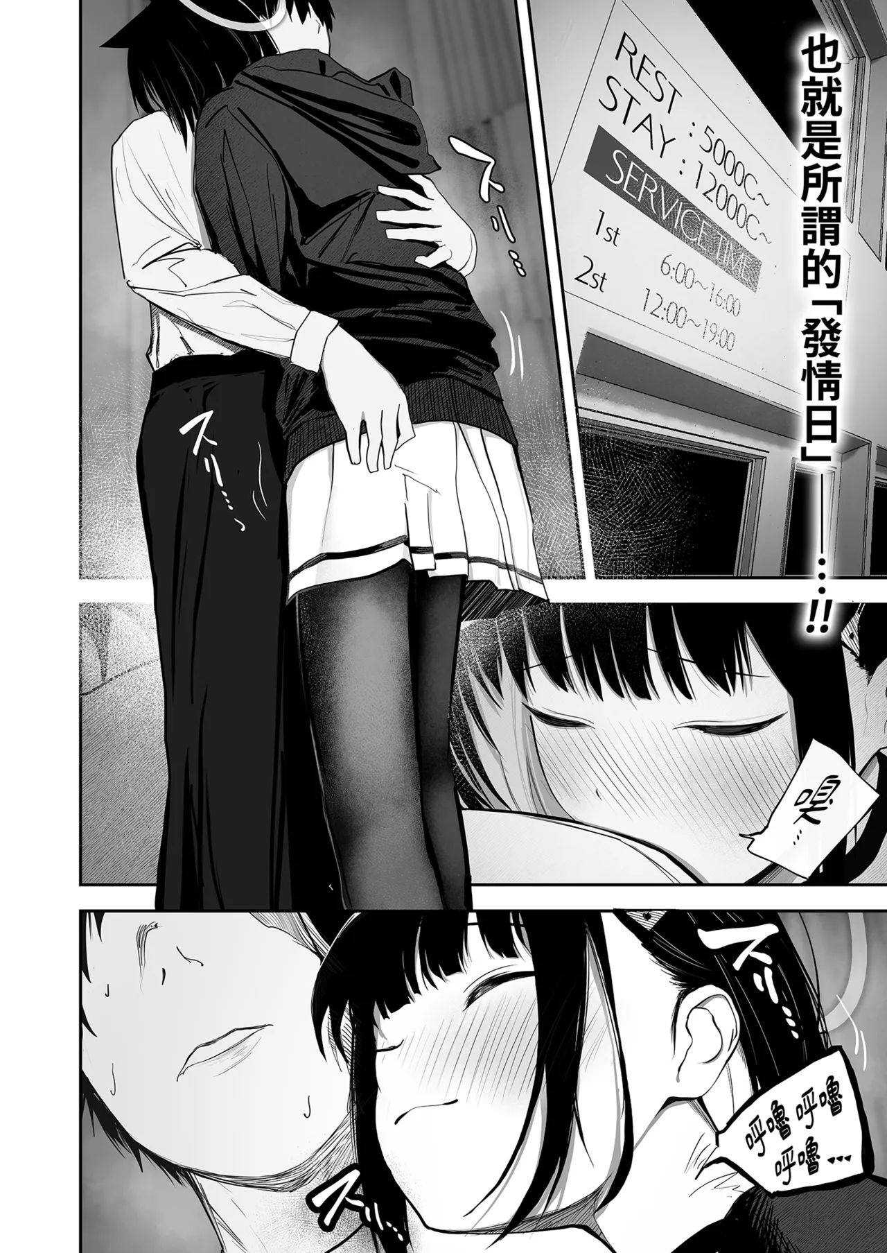 100 Nichi Bun no Honnou | 100天份的本能 page 10 full