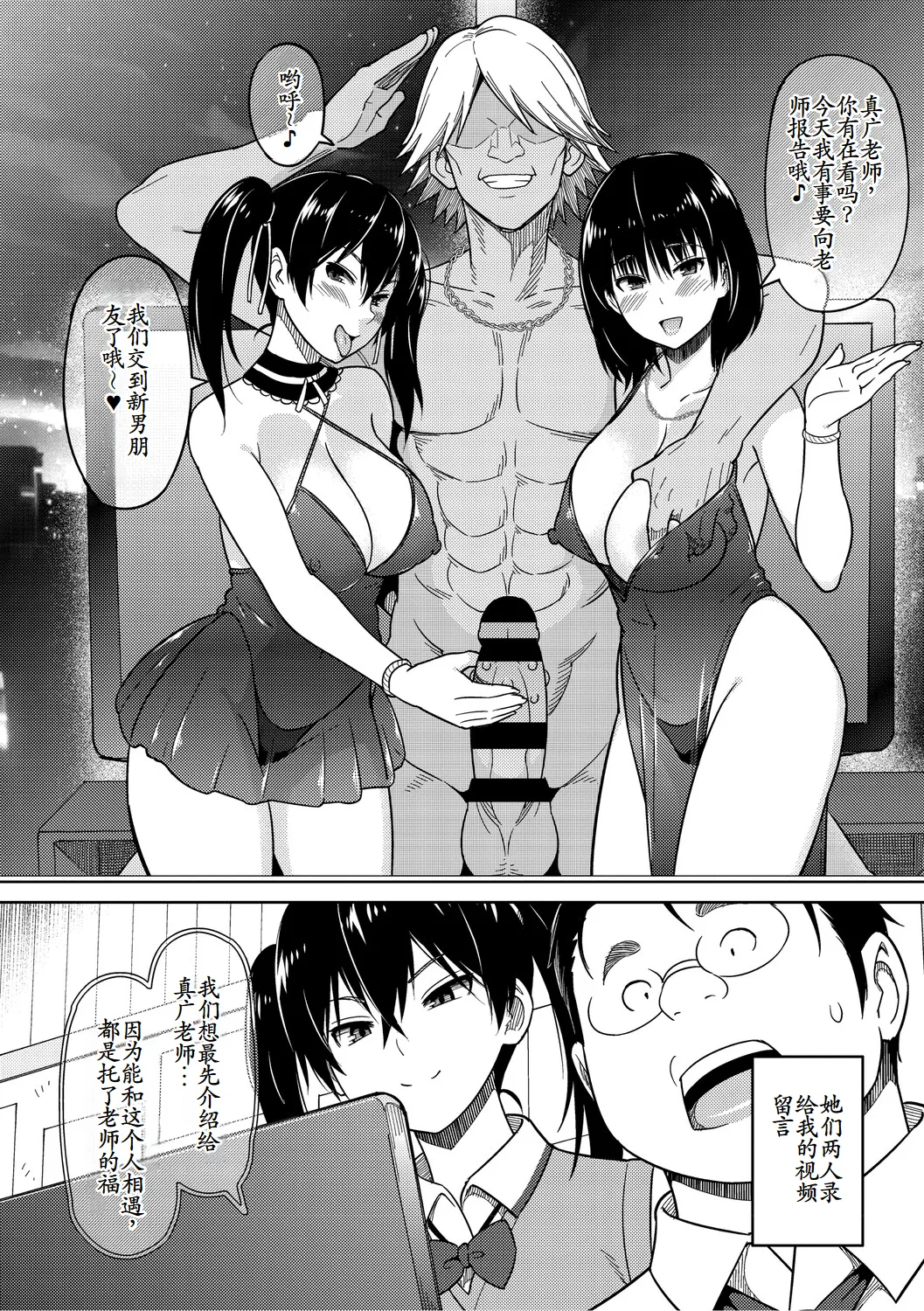 オカズメグミ3 page 4 full
