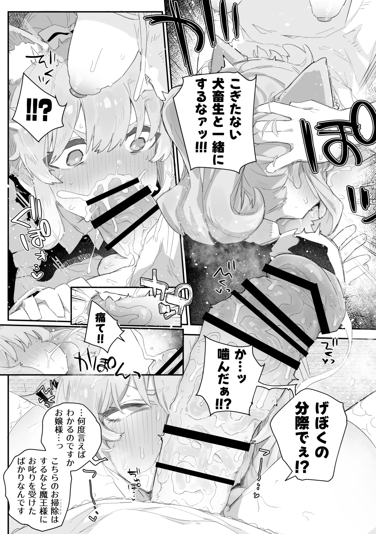 Gokubuto Mazoku no Futanari Ojousama, Onahomeido ni Muhyoujou de Kintama Korogasaretetamaru ka! Gochagocha uruse e Yatsu wa Shikyuu do Tsukeba hai Owari!!~ Shikoshiko Byuttokite Hohoinohoi-hen ~ page 4 full