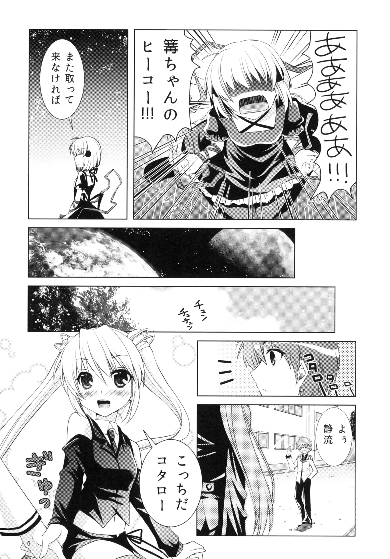 Harem Festa! page 5 full
