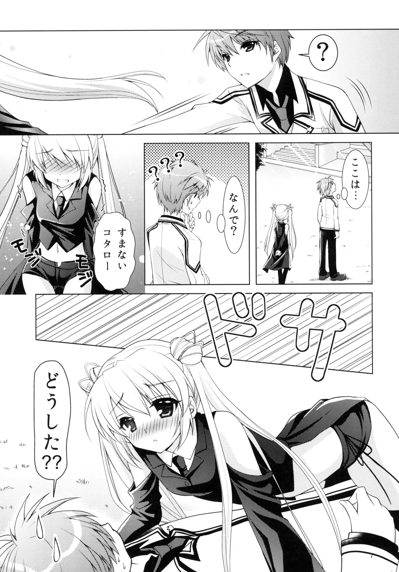 Harem Festa! page 6 full