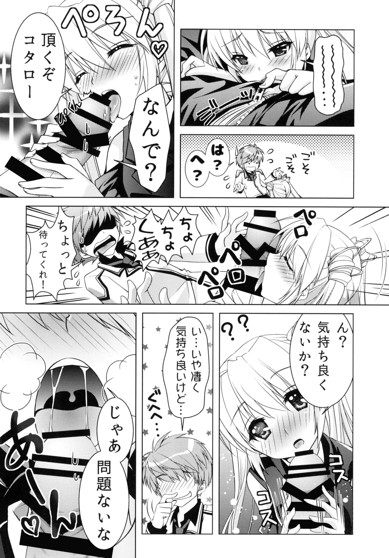 Harem Festa! page 7 full