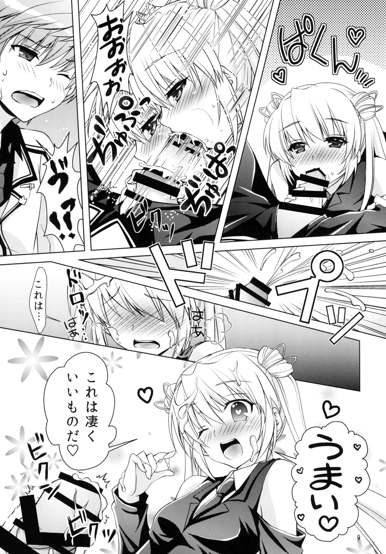 Harem Festa! page 8 full