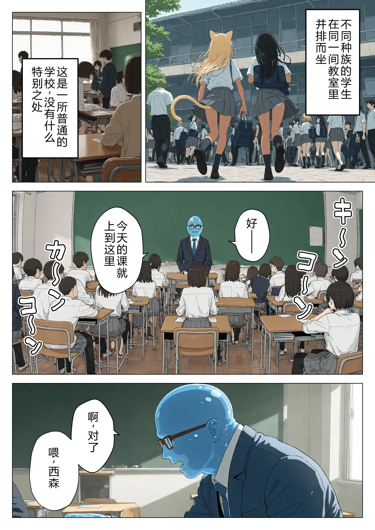 Boku no seiyoku shori-gakari ni, kurokami gyaruerufu ga ninmei sa reta hanashi page 3 full