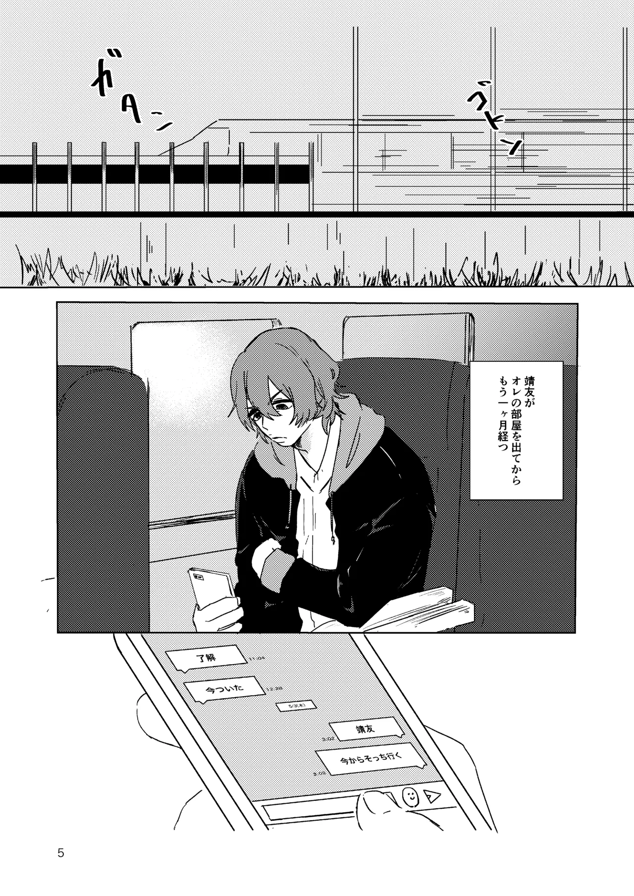 月まで page 3 full