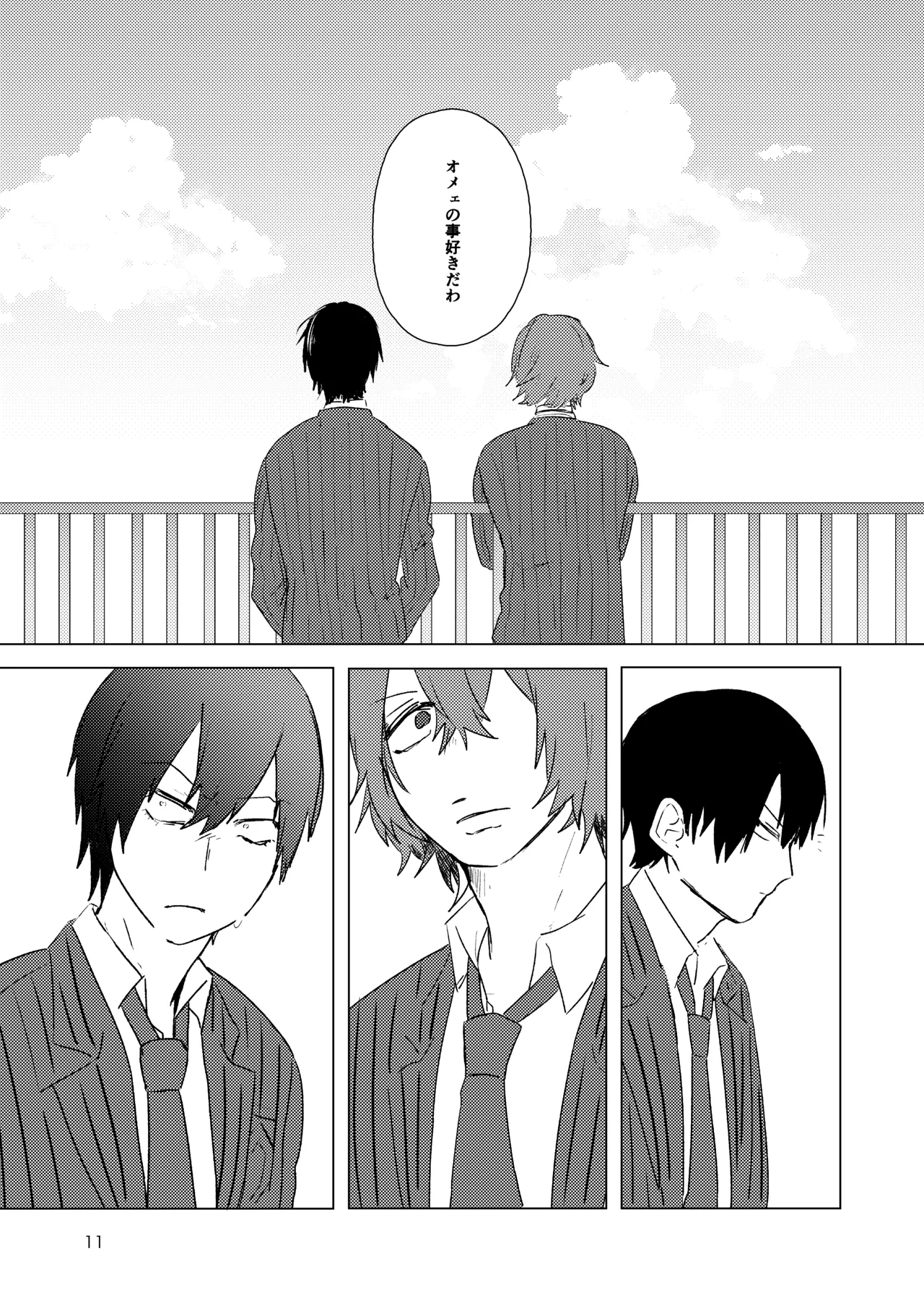 月まで page 9 full