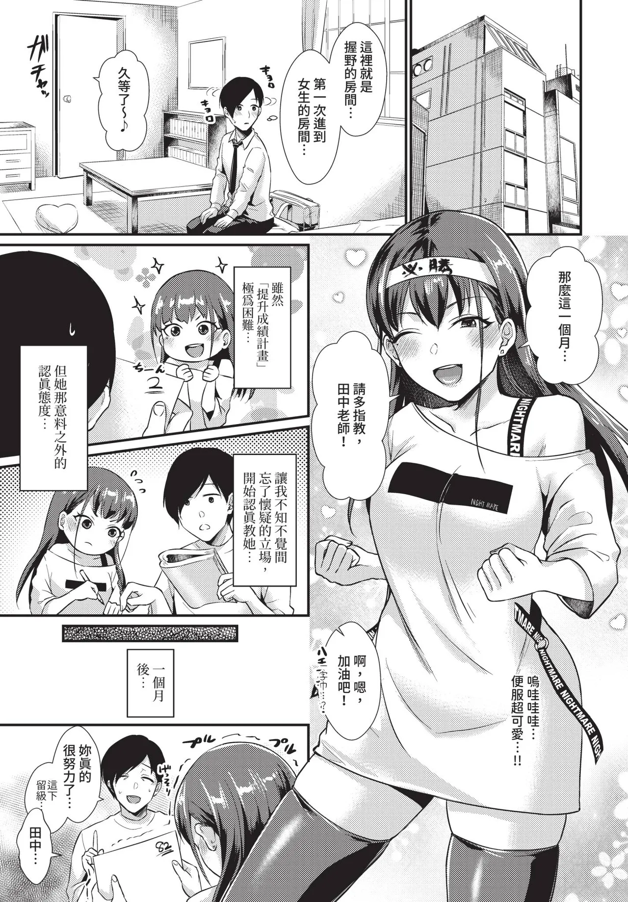 キミだけのサキュバス page 3 full