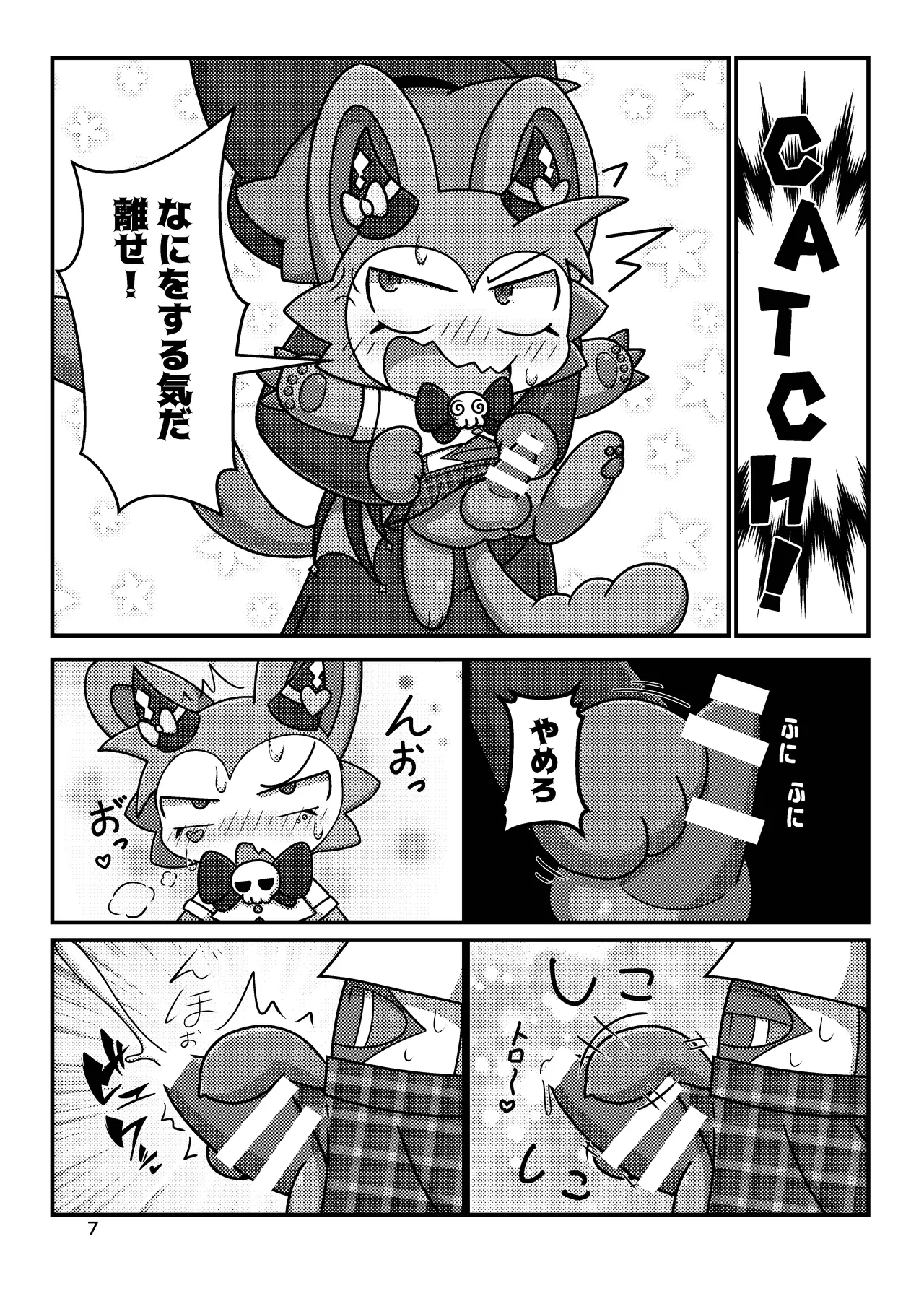 Devil Hackers page 6 full