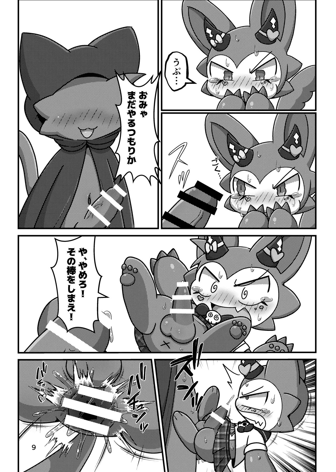 Devil Hackers page 8 full