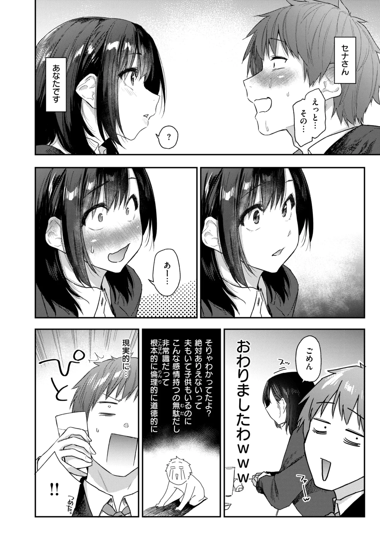WEEKLY Kairakuten 2026 No.13 page 5 full
