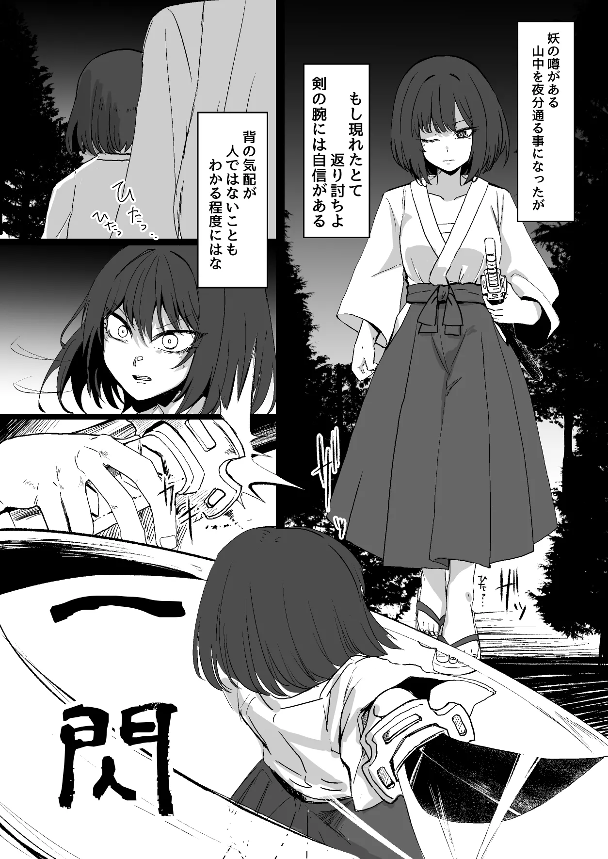 OC Ecchi Manga Matome page 3 full