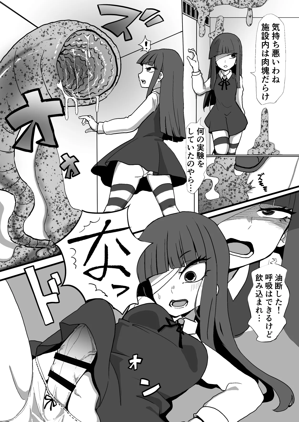 OC Ecchi Manga Matome page 7 full
