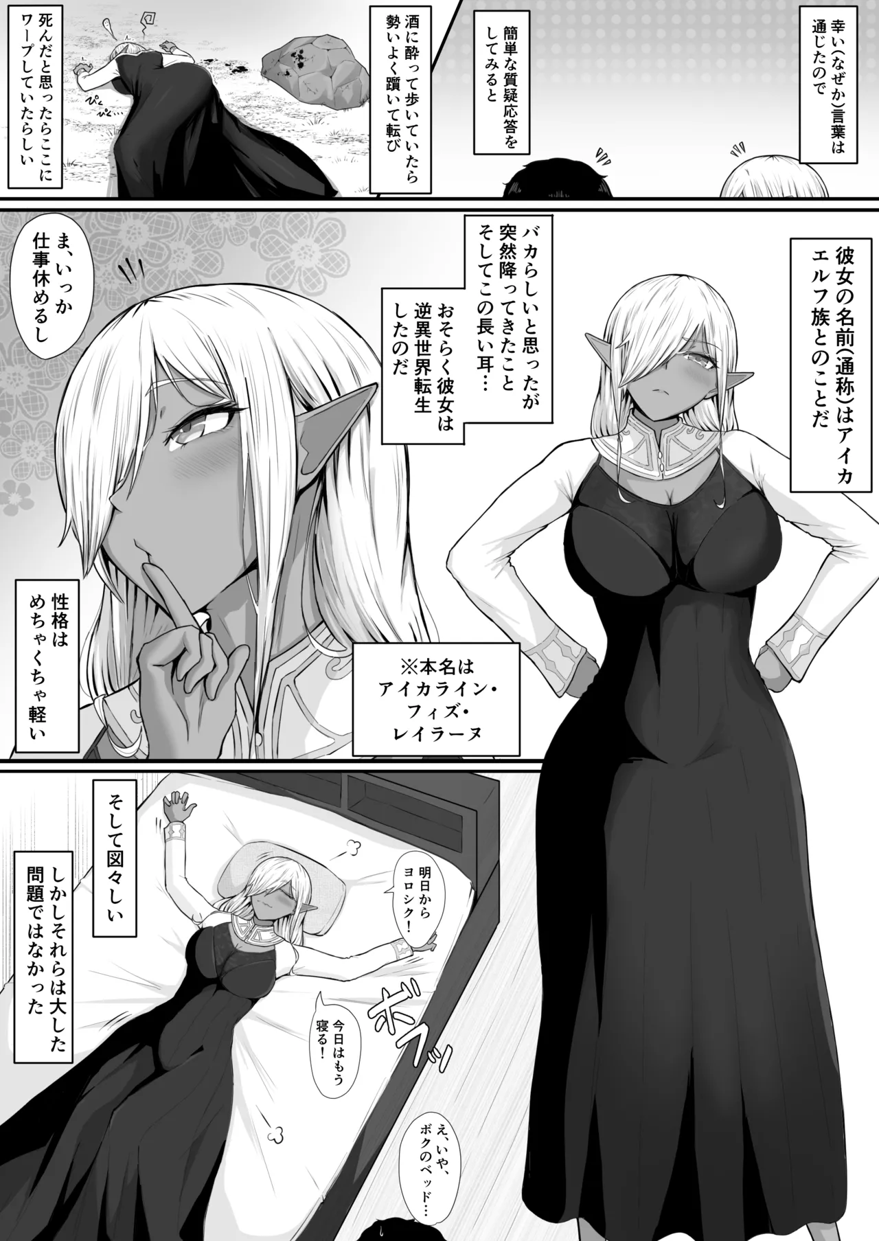 人間なんて、ザコでマゾい。 page 5 full
