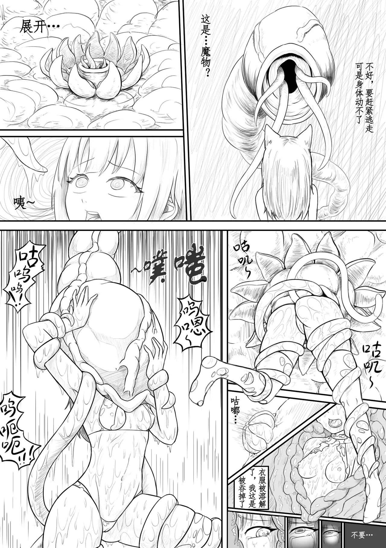 玩弄扶她小咪1-9 page 4 full