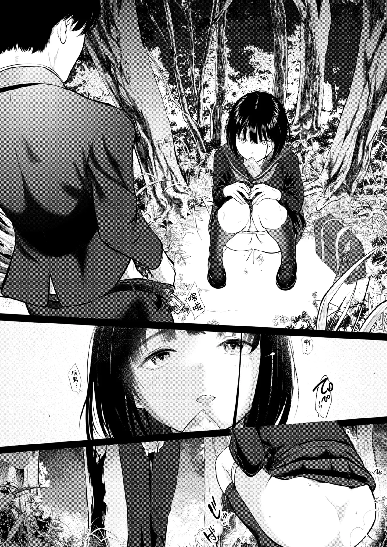 Chika-san wa Hazukashimeraretai | 千华同学想要被羞辱 page 7 full