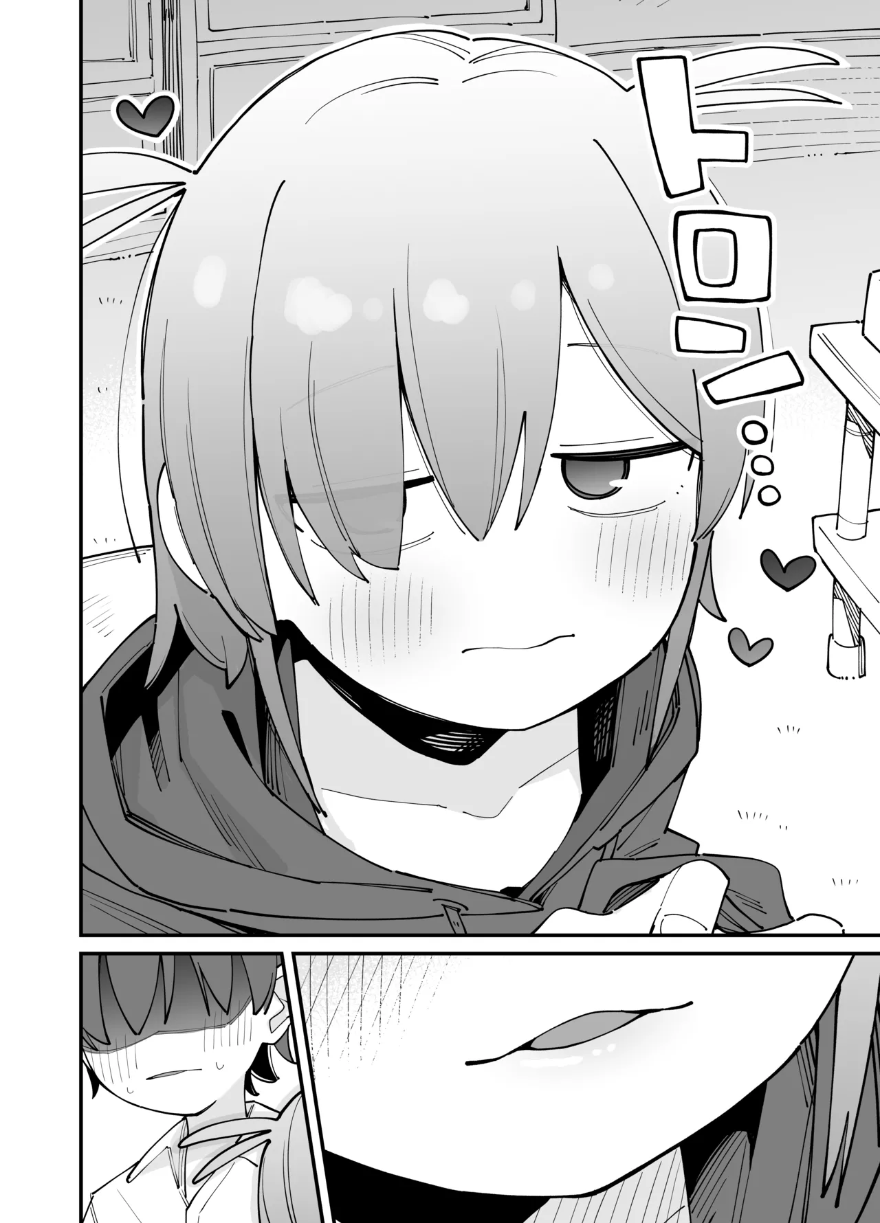 幼馴染とあまあまとろとろえっち page 7 full