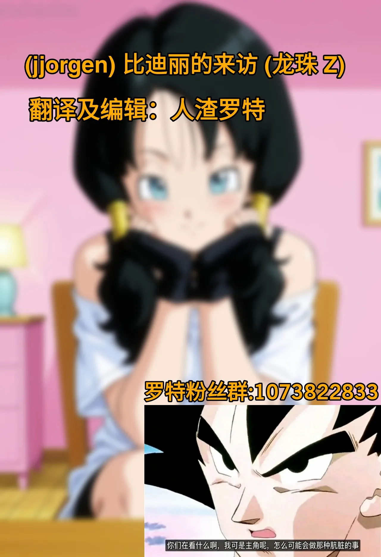 Videl's Visit page 10 full