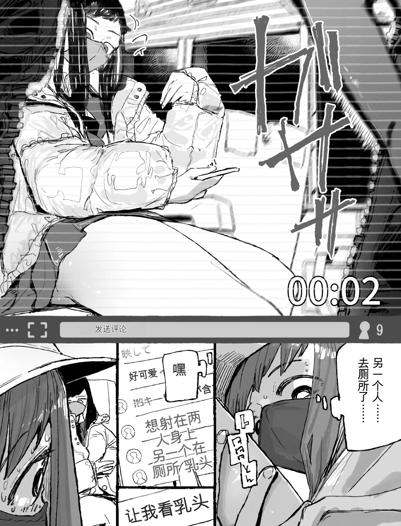 Gen'eki J-maru ni Roshutsu Onani Haishin o Nottora reru Namanushi-chan page 5 full