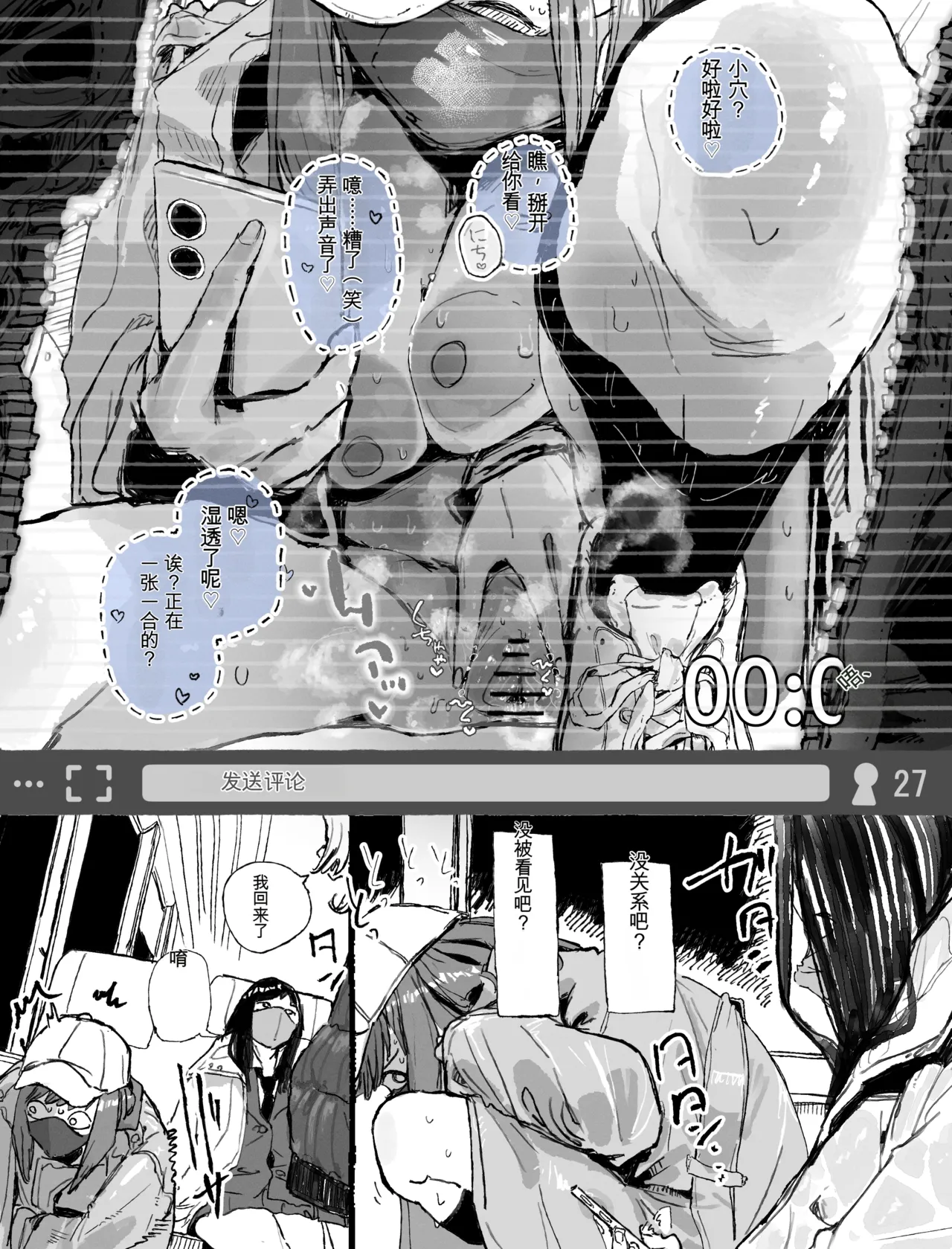 Gen'eki J-maru ni Roshutsu Onani Haishin o Nottora reru Namanushi-chan page 8 full