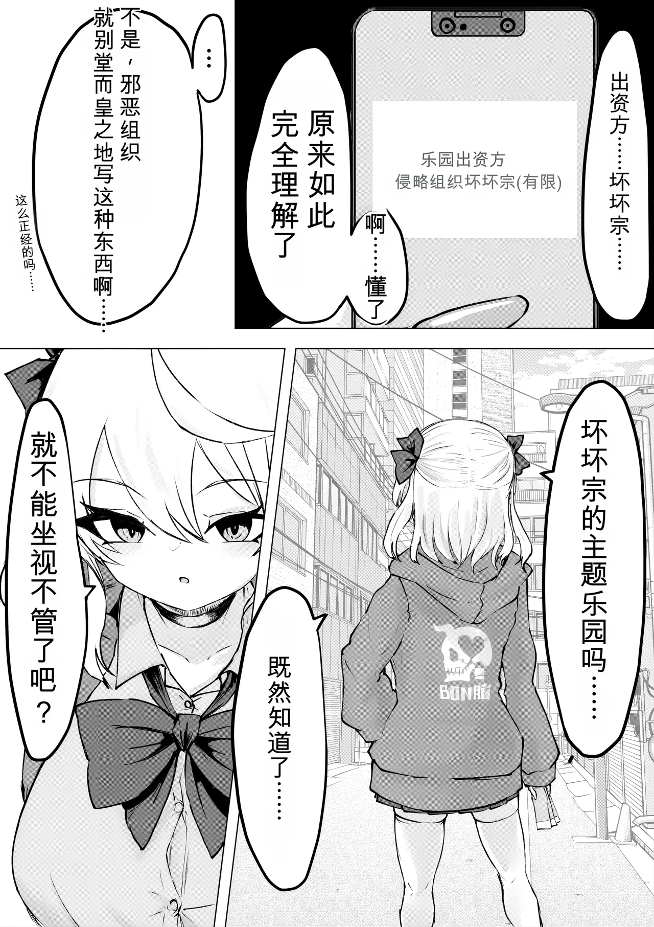 Mahou Shoujo Rising Storm Kaien! Joushiki Kaihen Tsumurin Land!! page 6 full