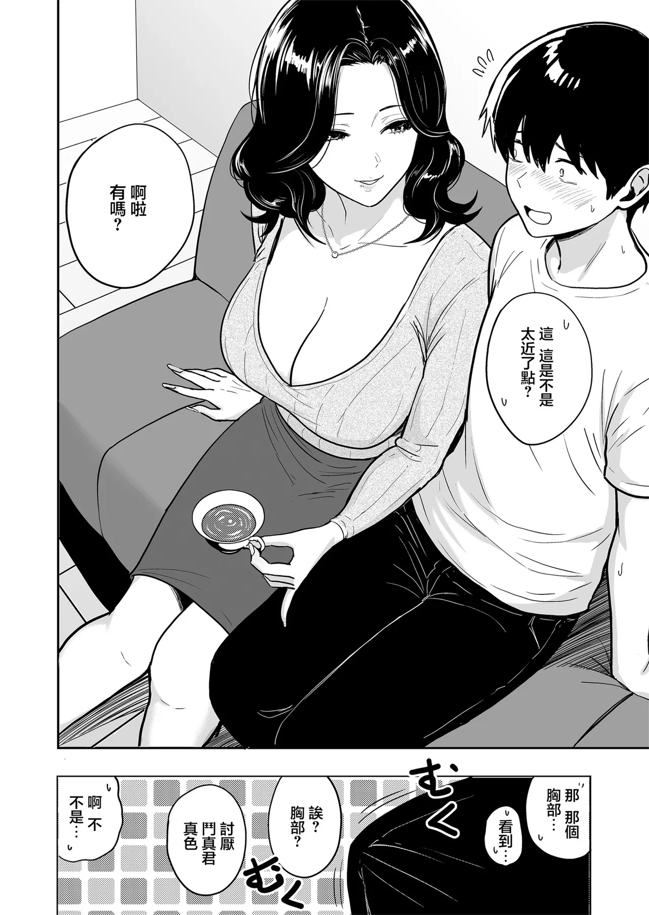 Gal to Meccha Namahame Nakadashi Ecchi Suru Hanashi #6 | 和辣妹狠狠無套内射做愛的故事 #6 page 3 full