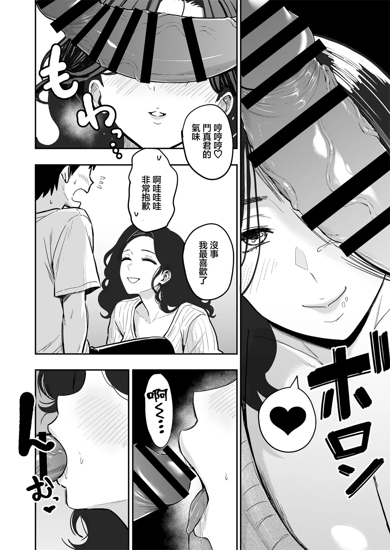 Gal to Meccha Namahame Nakadashi Ecchi Suru Hanashi #6 | 和辣妹狠狠無套内射做愛的故事 #6 page 5 full