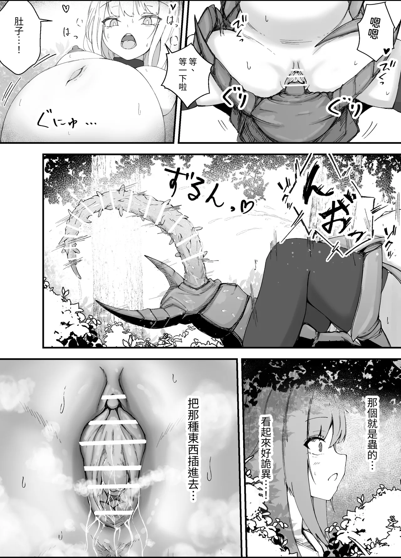 Onna Mahoutsukai-san Mushikan Hanashi 3 page 7 full