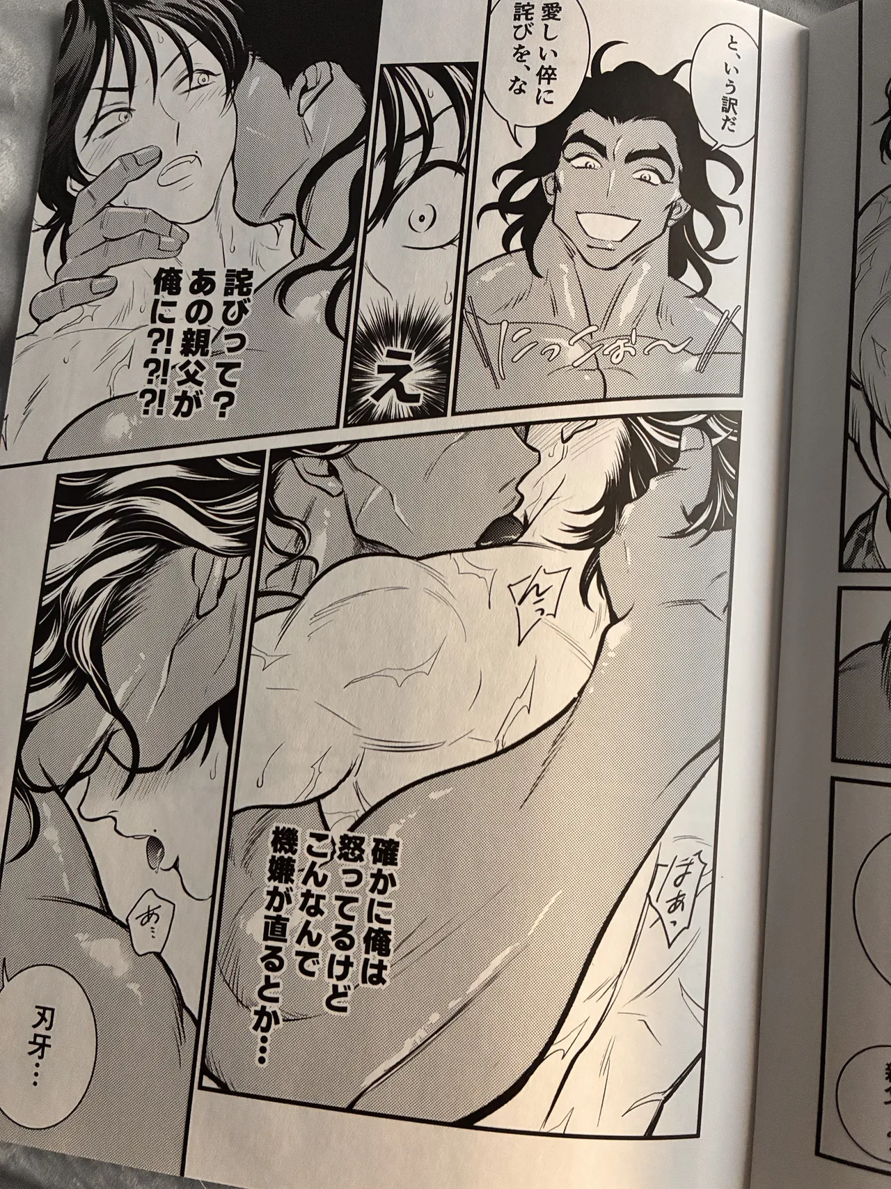 Baki page 10 full