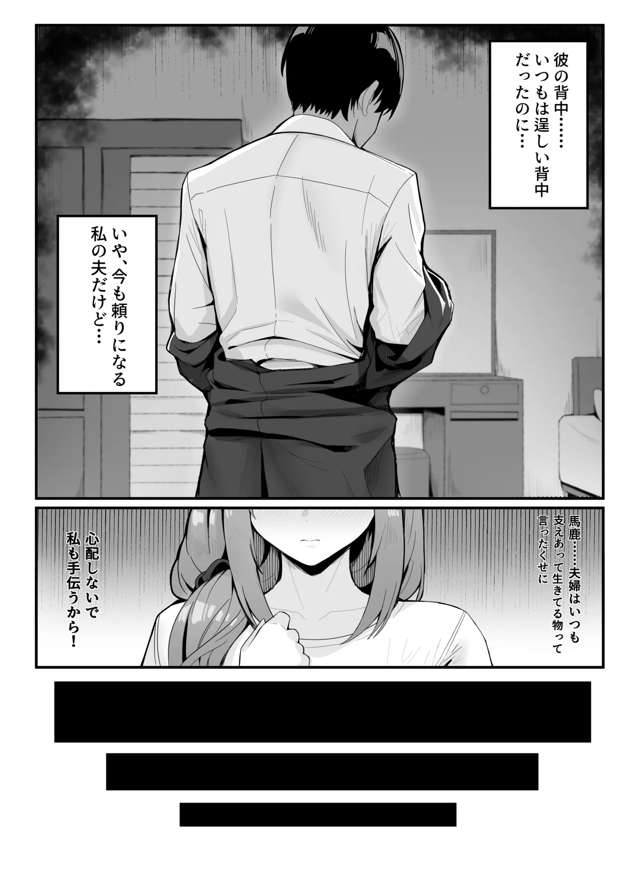 人妻のラブラブ妻代行 page 5 full