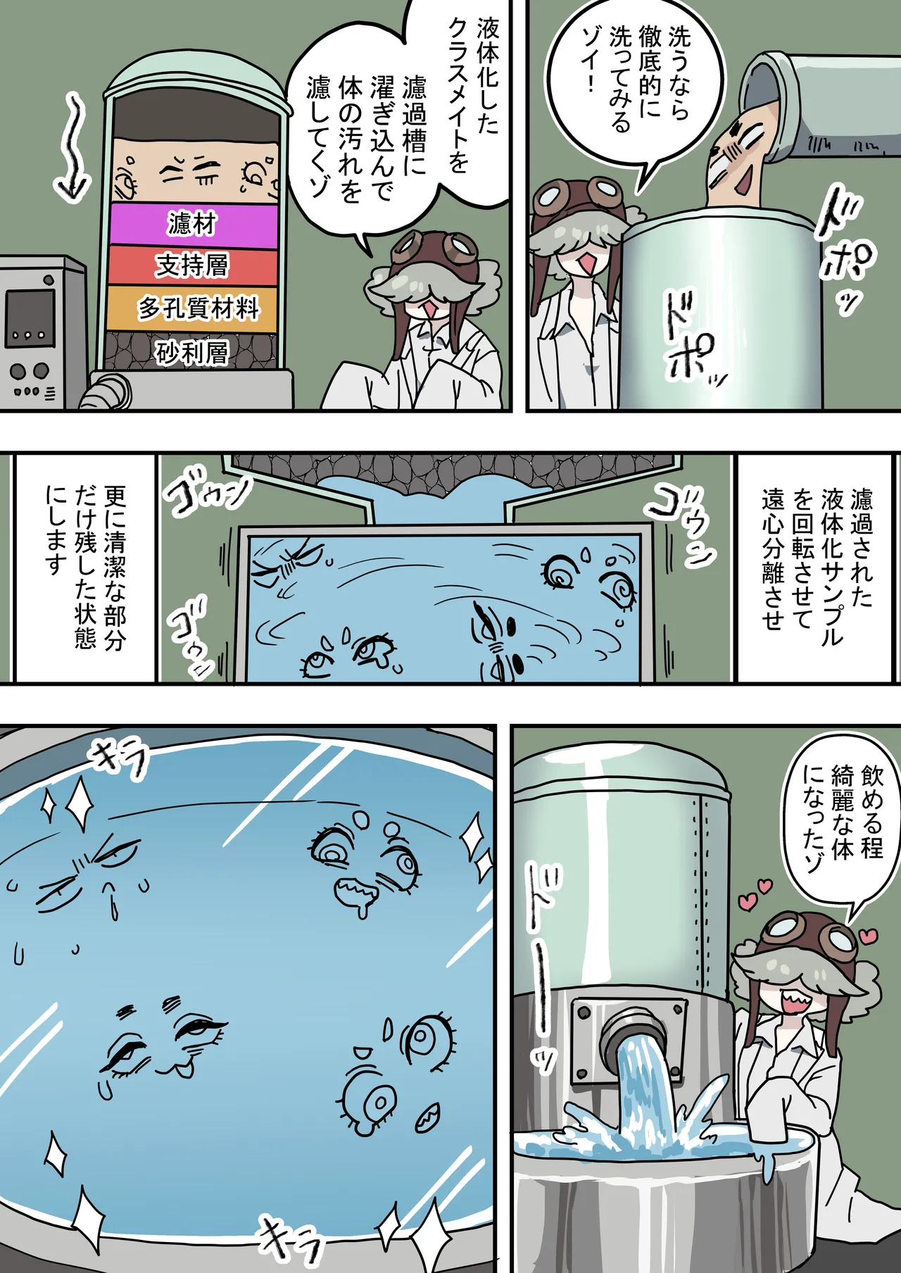 Yu-ge doke furoki ~yandomonoekitaikanyuuyokuhou page 7 full