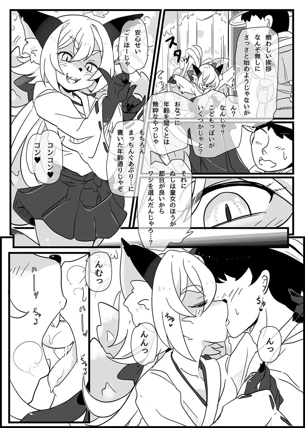 Go-ho! page 3 full