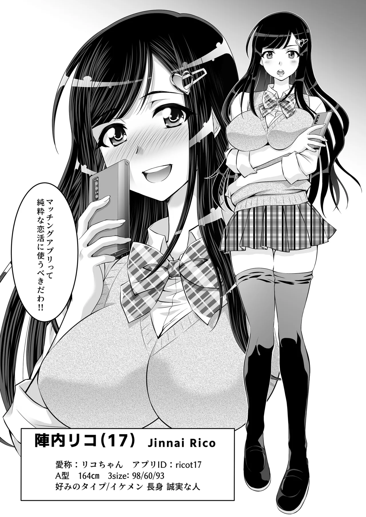 仲良しJK3人組まとめて種付けえっち page 5 full