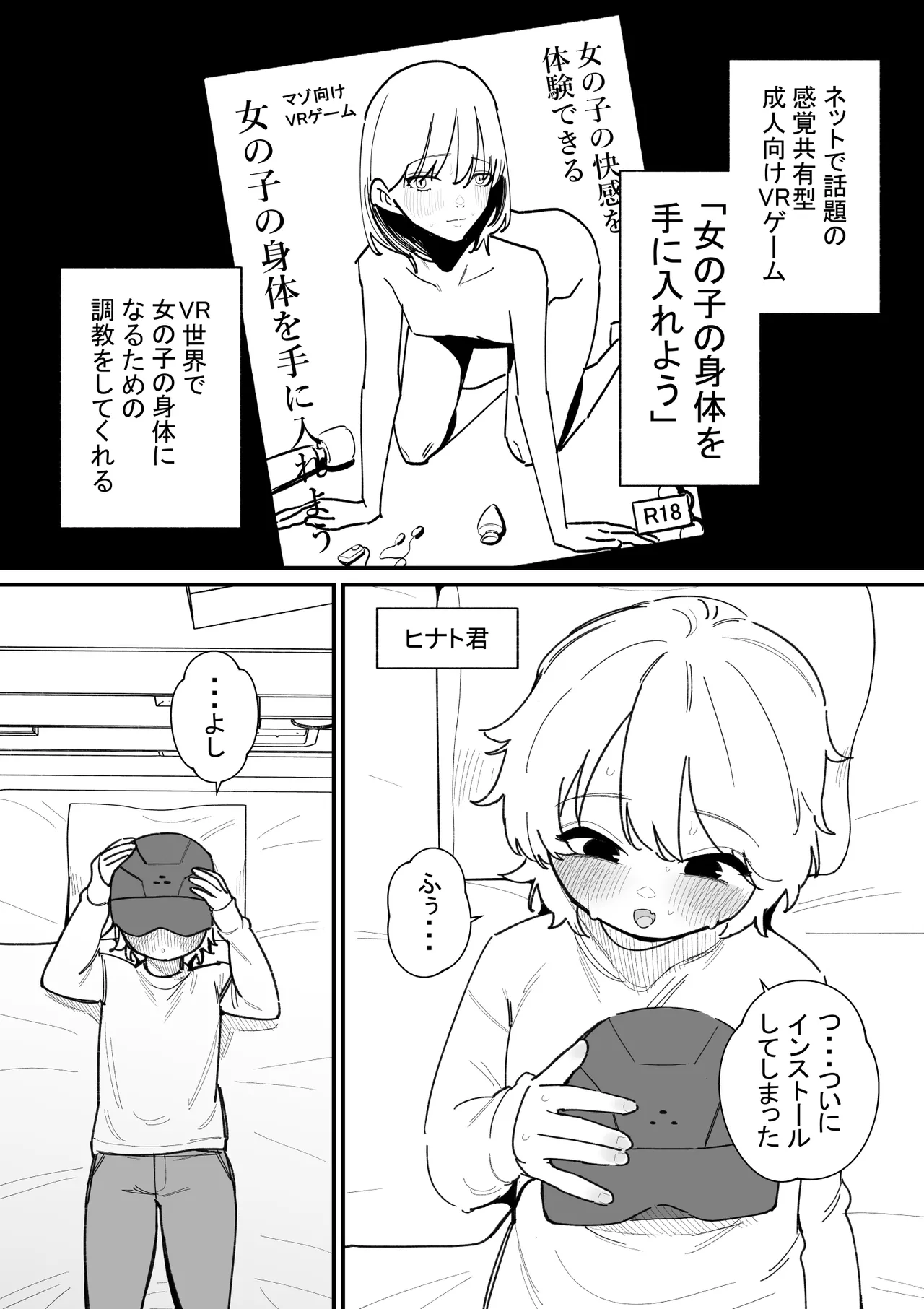 Onnanoko ni nareru gemu Hinatō-kun no baai page 2 full