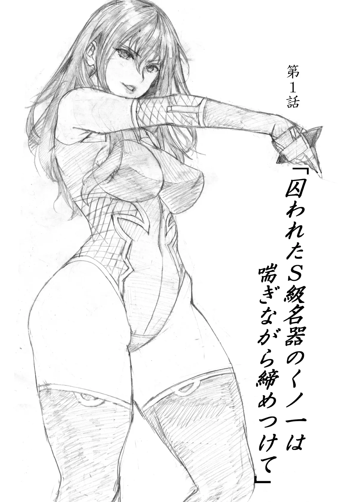 どすけべミッション 総集編 page 4 full