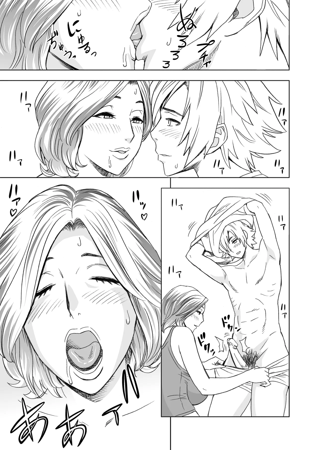 通いヅママ 1~3 page 10 full