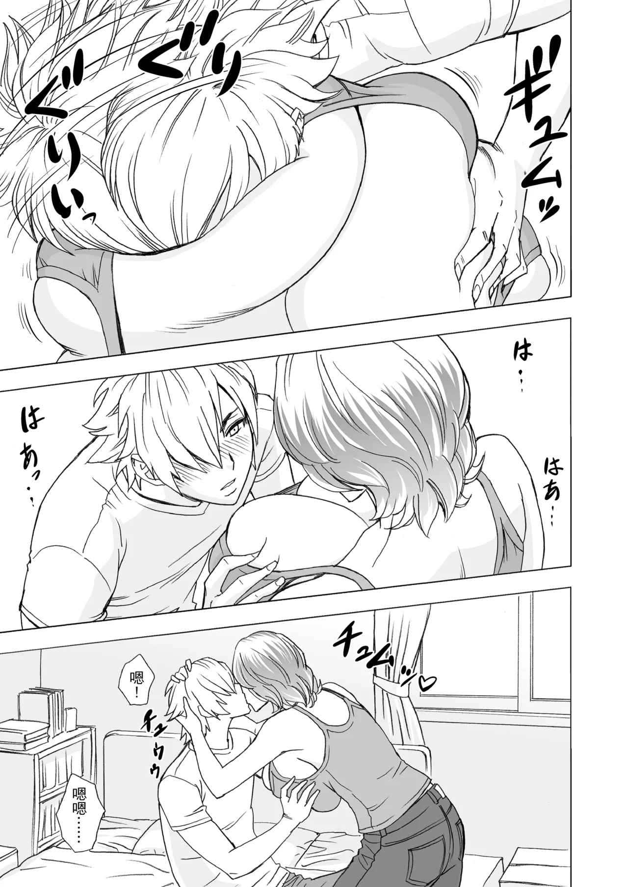 通いヅママ 1~3 page 8 full