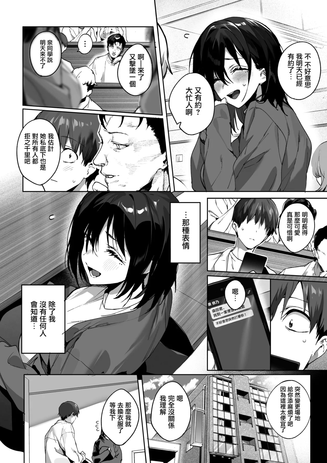 BEHIND THE MASK page 7 full