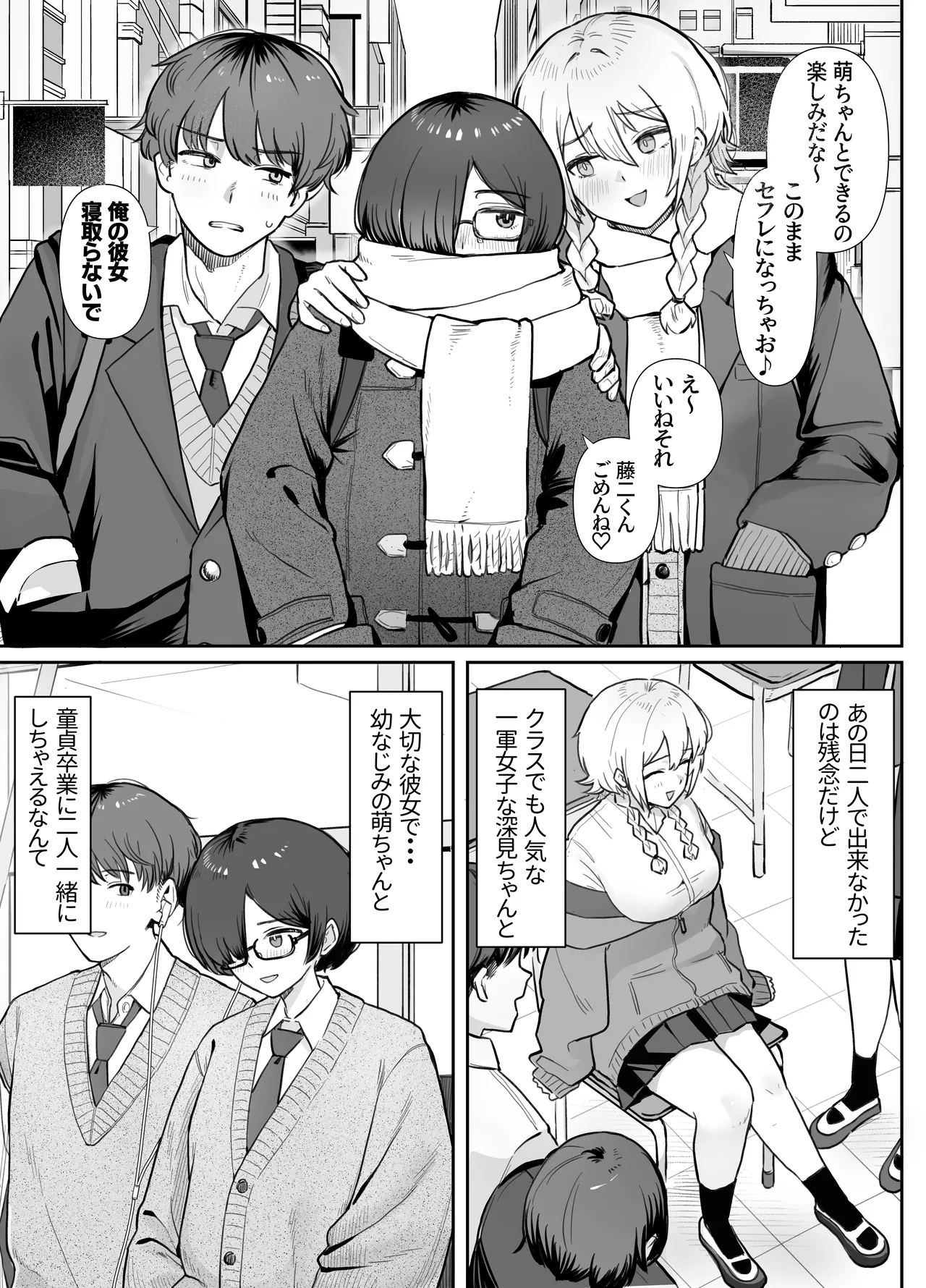 Seikyouiku Jisshuu de 3P Cosplay Ecchi...♡ page 7 full