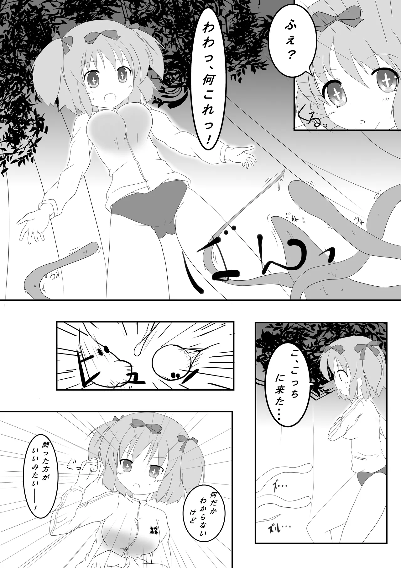 Tentacle Ninja page 3 full