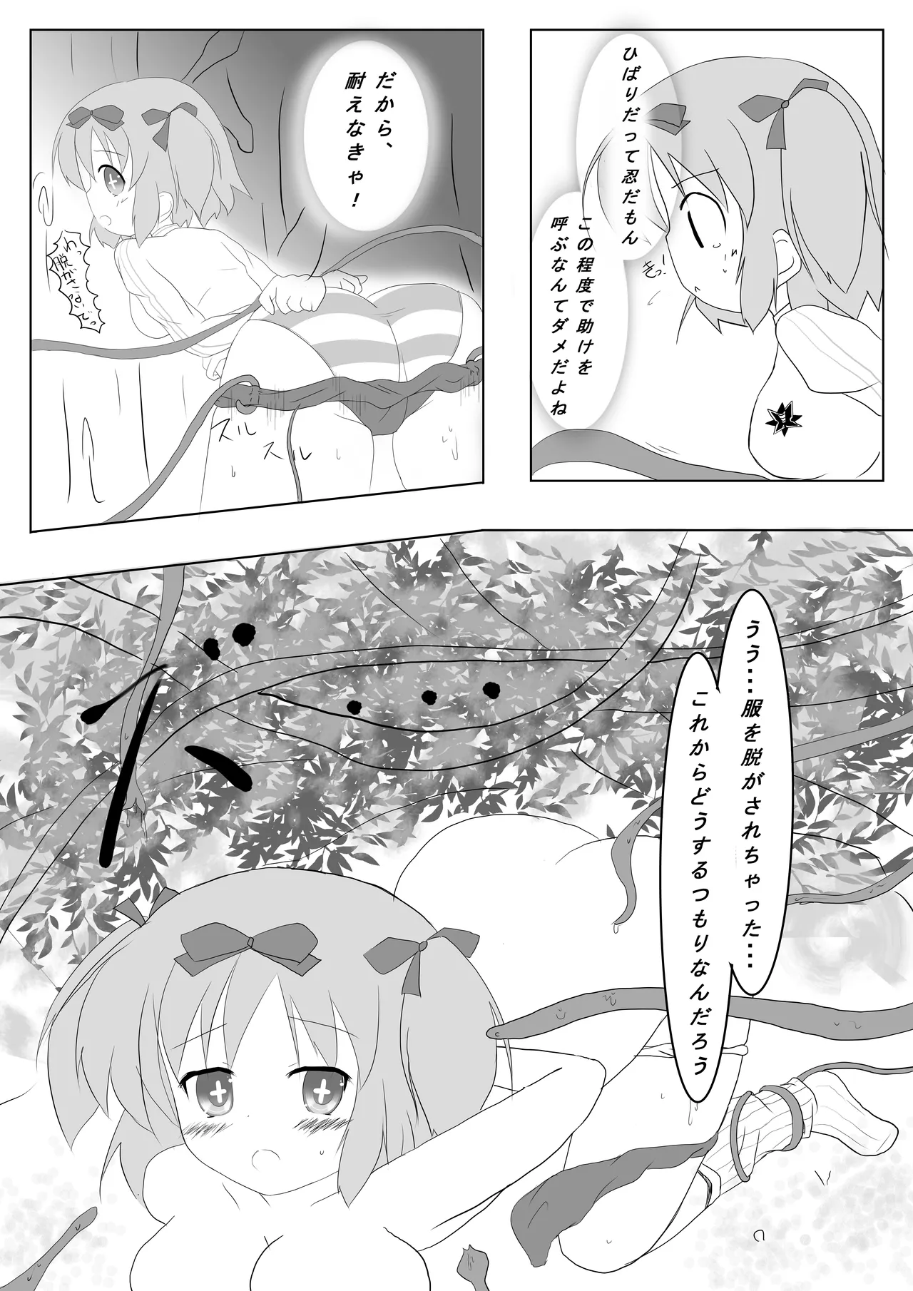 Tentacle Ninja page 5 full