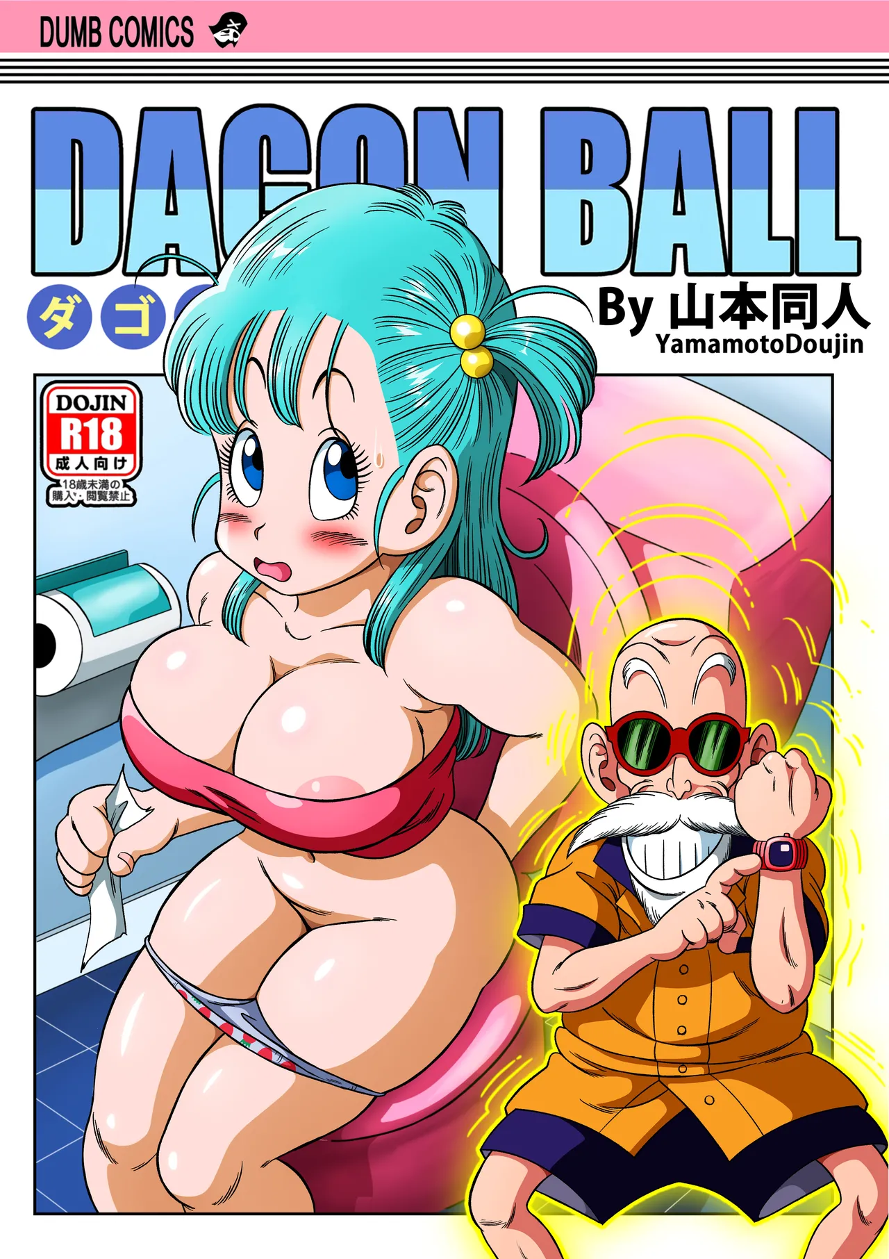 Kame Toilet page 1 full