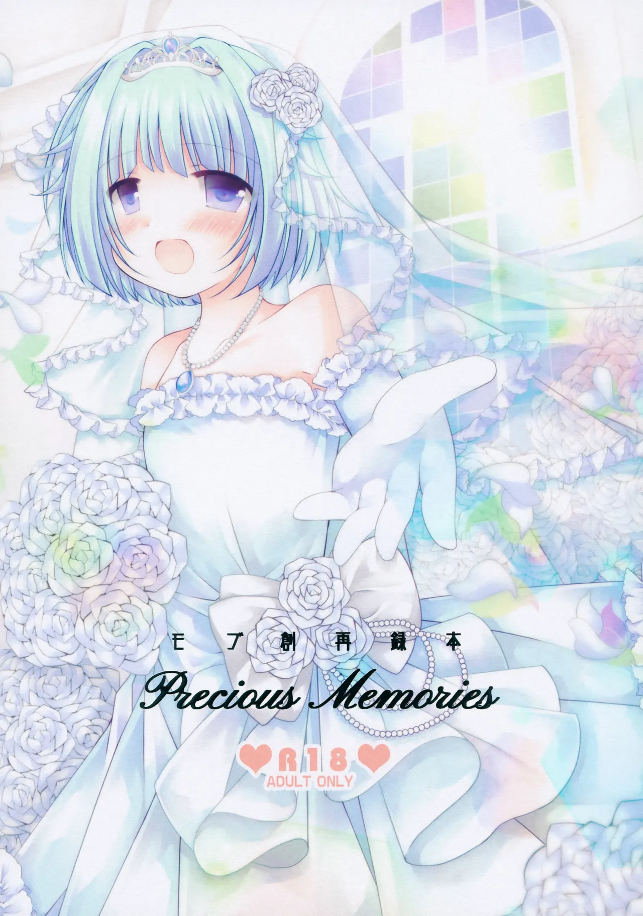 Precious Memories page 1 full