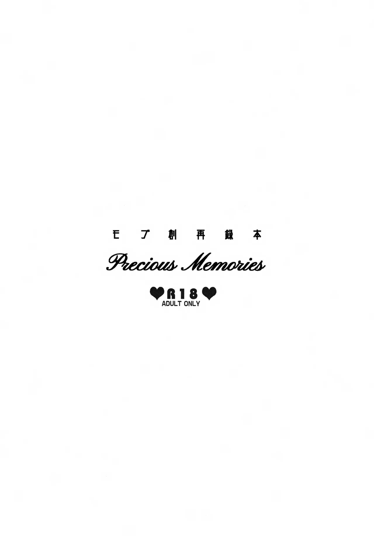 Precious Memories page 2 full