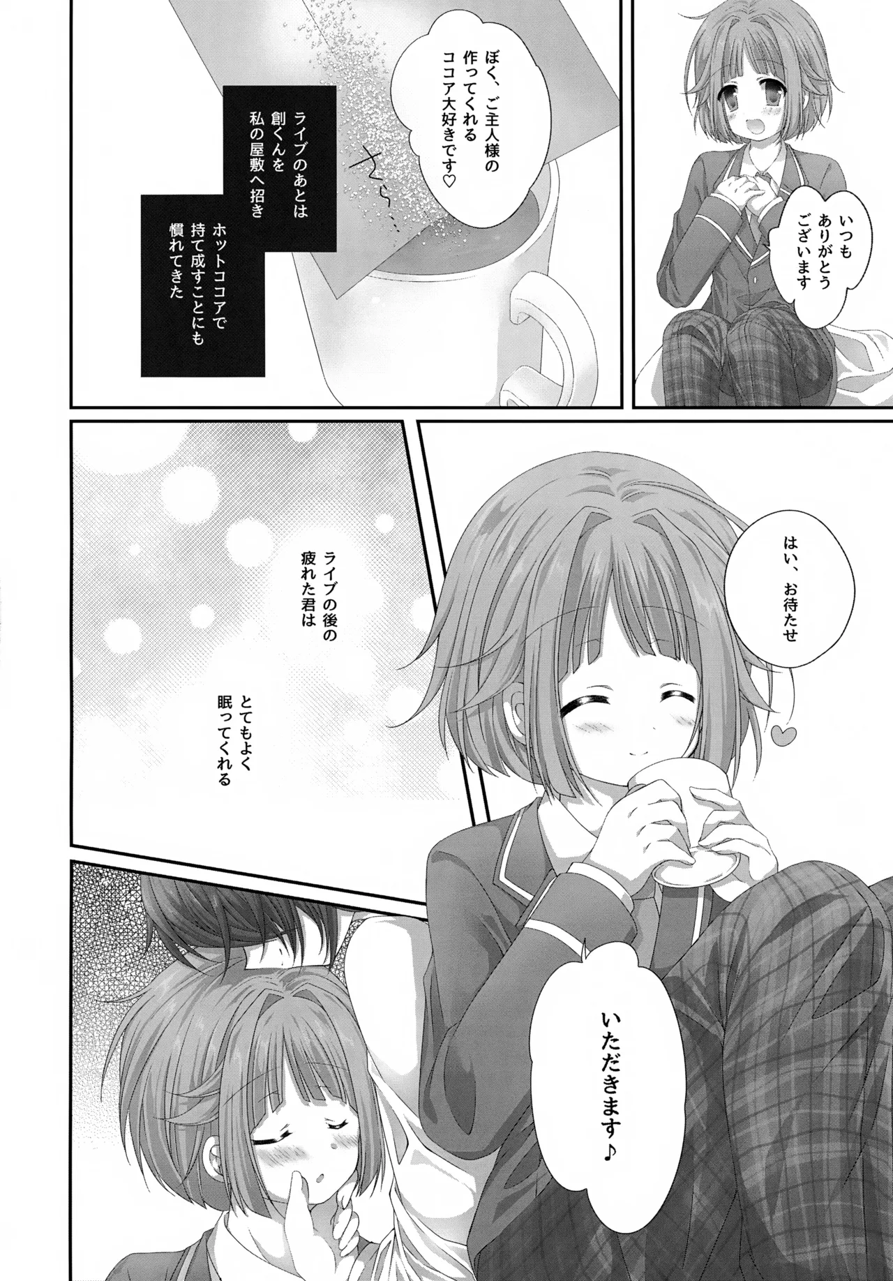 Precious Memories page 7 full