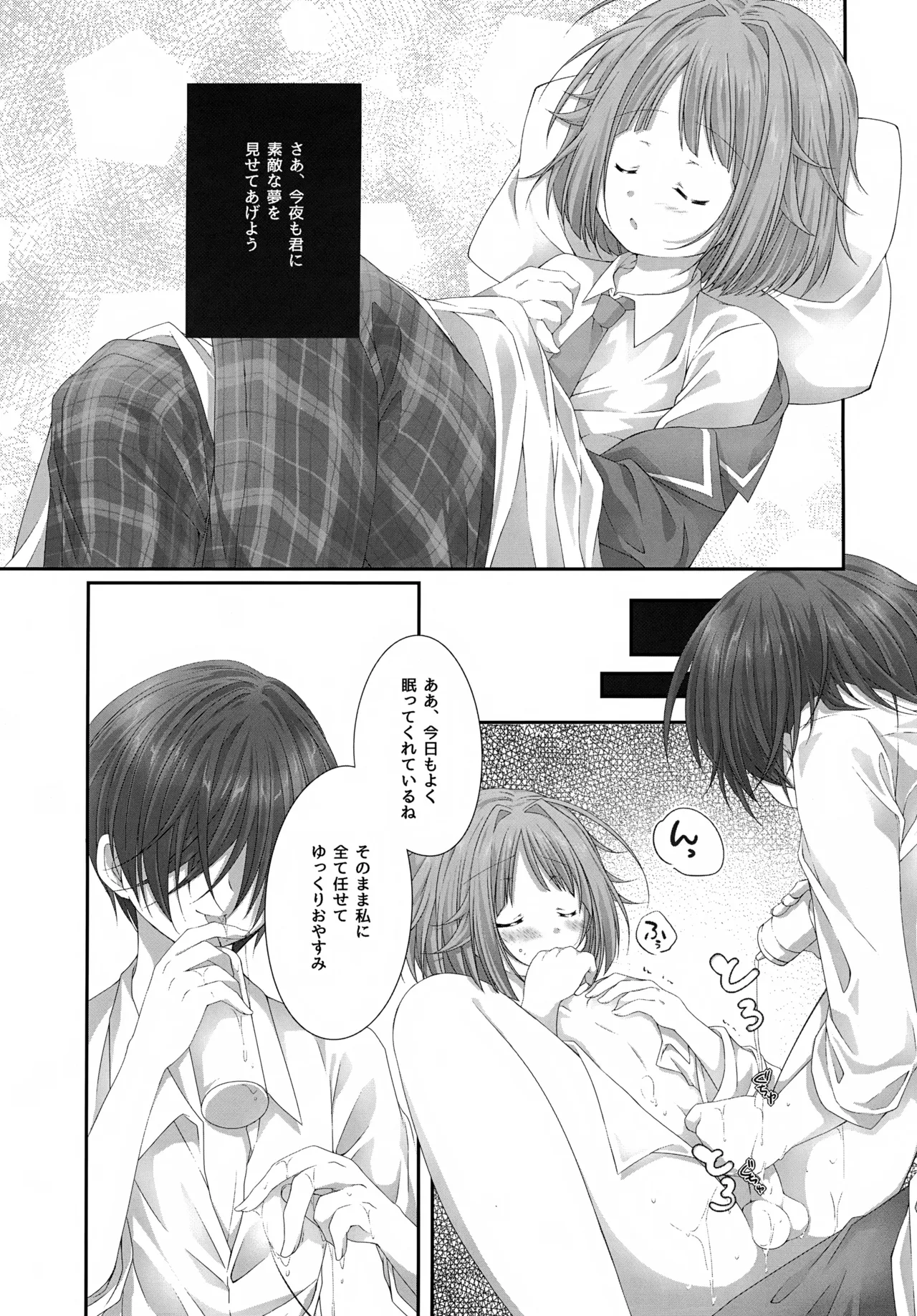 Precious Memories page 8 full