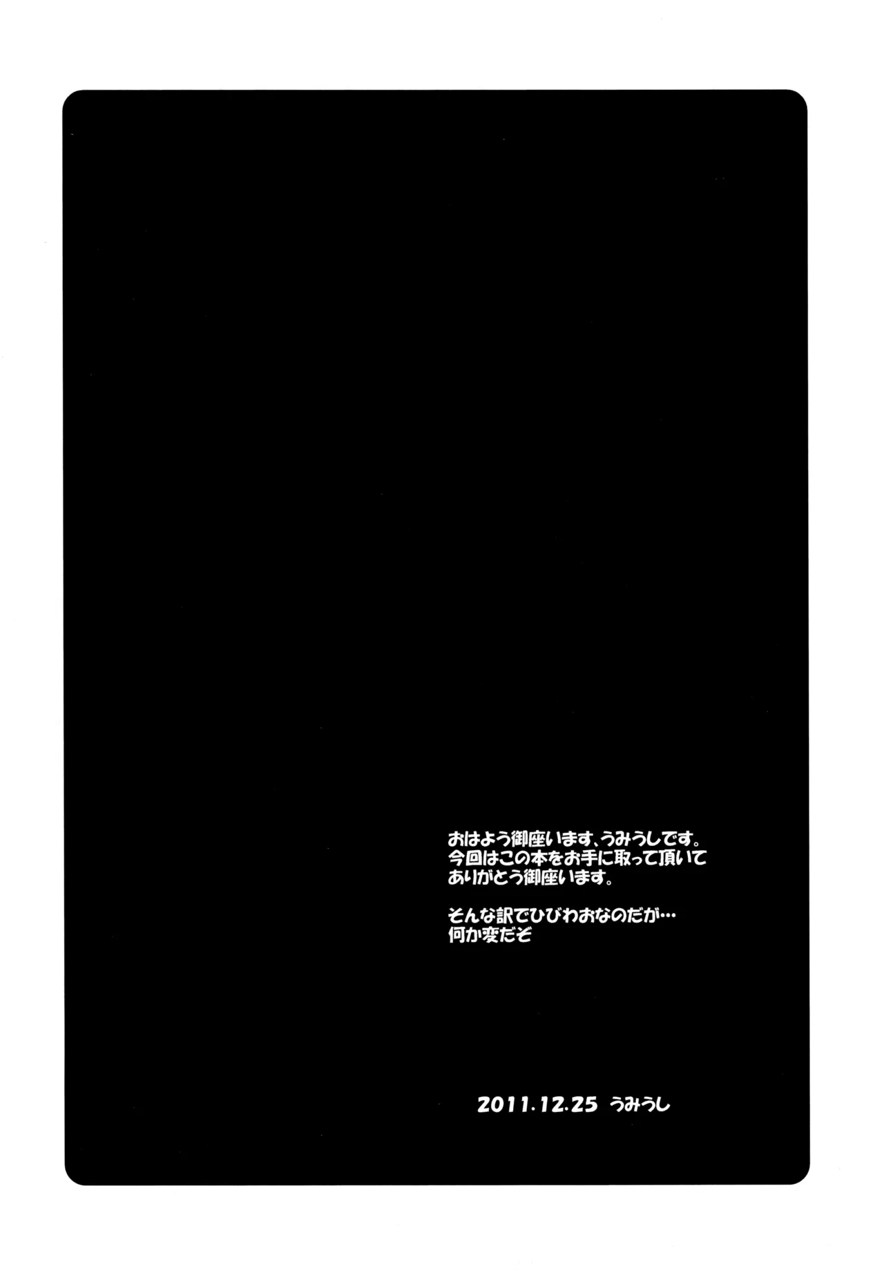 Poyopacho HW page 3 full