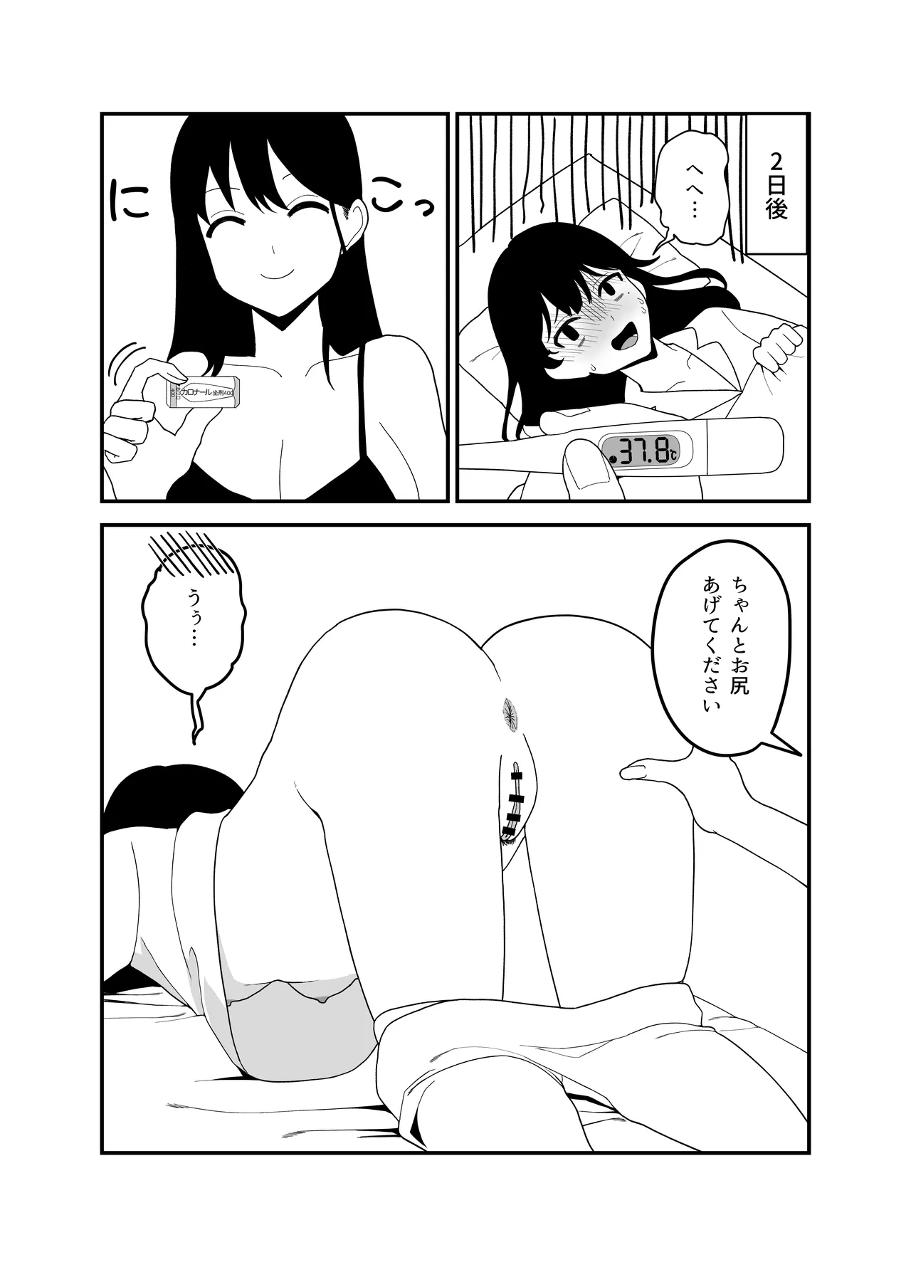 Yuri zayaku page 3 full