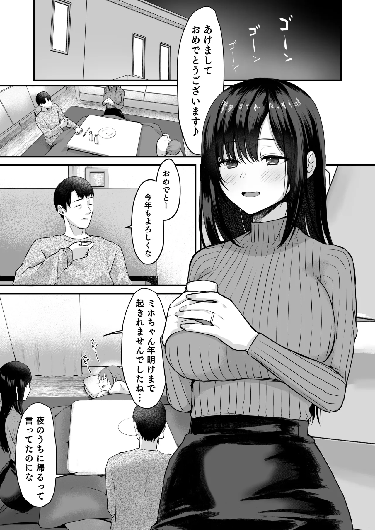 娘が不在の間、娘の友達と中だしセックスしまくりました。3.7〜After Happiness  Story〜 page 3 full