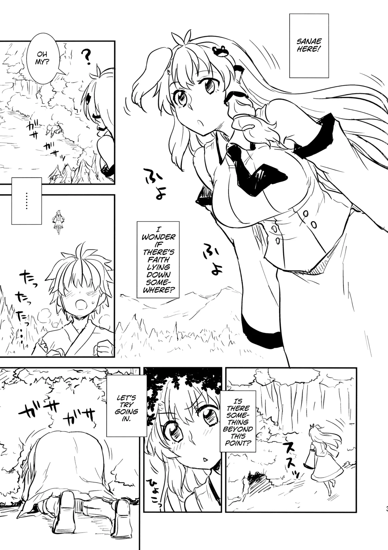 Sanae-san to Himitsu Zukuri page 2 full