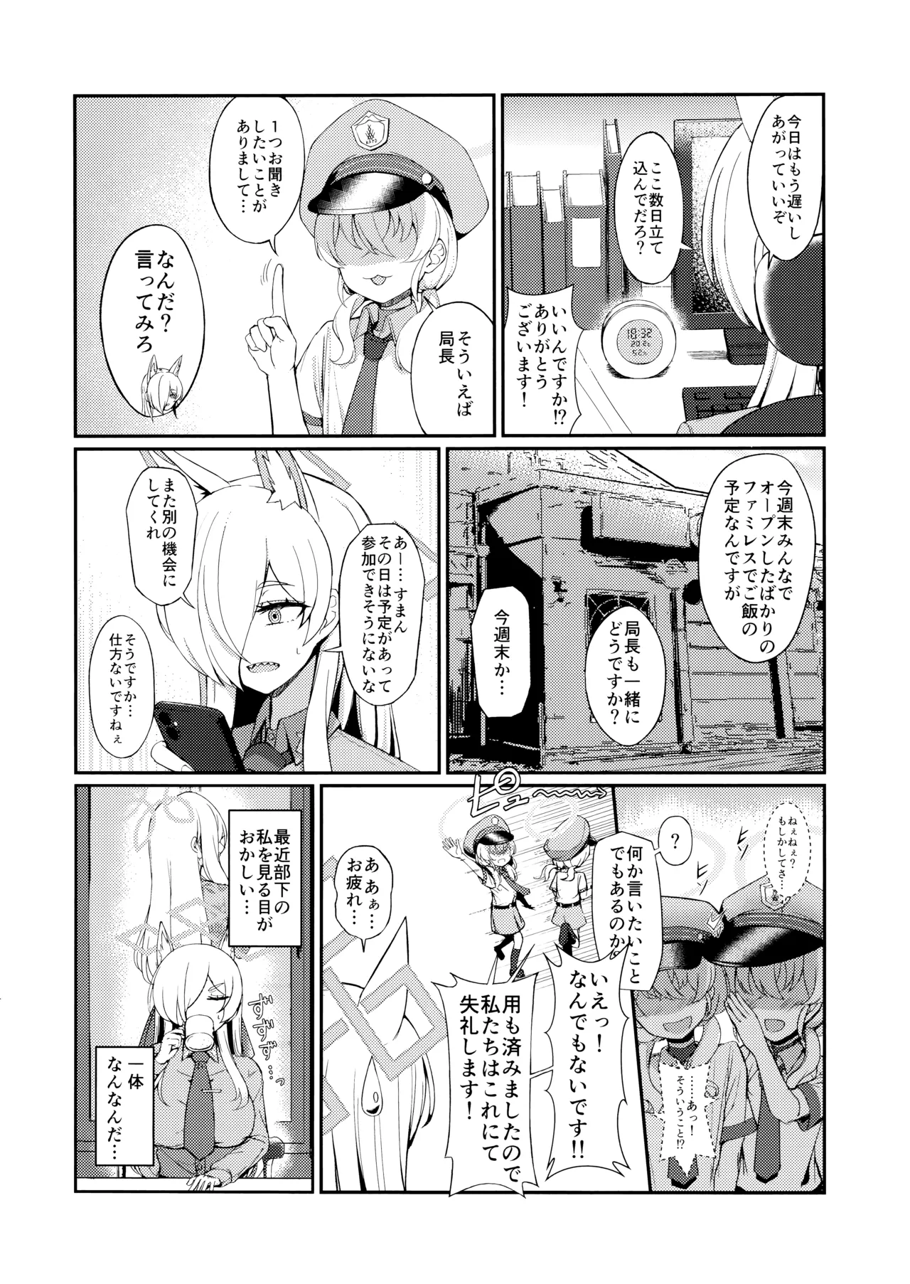 Crazy Daisy page 3 full